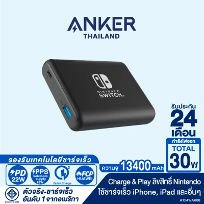 Anker PowerCore 13400 Nintendo Switch Edition PD -พาวเวอร์แบงค์คุณภาพสูง แบตสำรองมือถือชาร์จเร็ว รองรับเทคโนโลยี Power Delivery