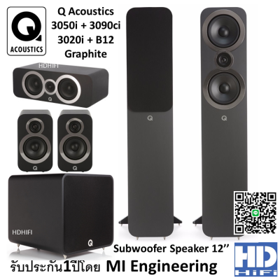 ดูภาพ Q Acoustics Q3050i+Q3090Ci+Q3020i+B12 (PACK5) เพิ่มเติม Q Acoustics Q3050i+Q3090Ci+Q3020i+B12 (PACK5)