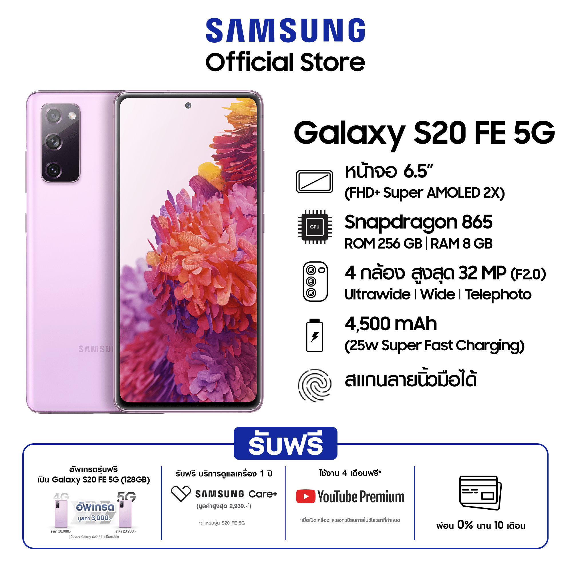 [Pre-order] Samsung Galaxy S20 FE 5G 8/256 GB รับส่วนลดพิเศษทันที 3,000 บาท รับ cashback 10% เข้า Lazada Wallet เริ่มจัดส่งสินค้า วันที่ 14 ตุลาคม 2563 เป็นต้นไป