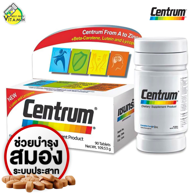 Centrum A to Zinc เซนทรัม เอ ทู ซิงค์ [90 เม็ด - กล่องขาว รุ่นใหม่]