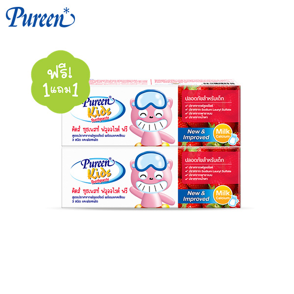 เพียวรีน ยาสีฟันสูตรไม่มีฟลูออไรด์ 40 ก. (ซื้อ 1 แถม 1)