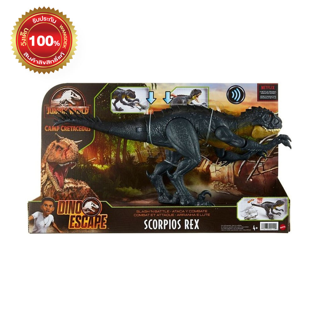 Jurassic World Slash 'N Battle Scorpios Rex จูราสสิคเวิลด์ ไดโนเสาร์  สกอร์เปีย เร็ก HBT41