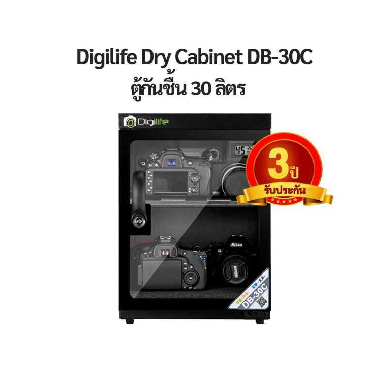 Dry Cabinet DB-30C ѹ 30L Ե - ѺСѹҹ Digilife 3