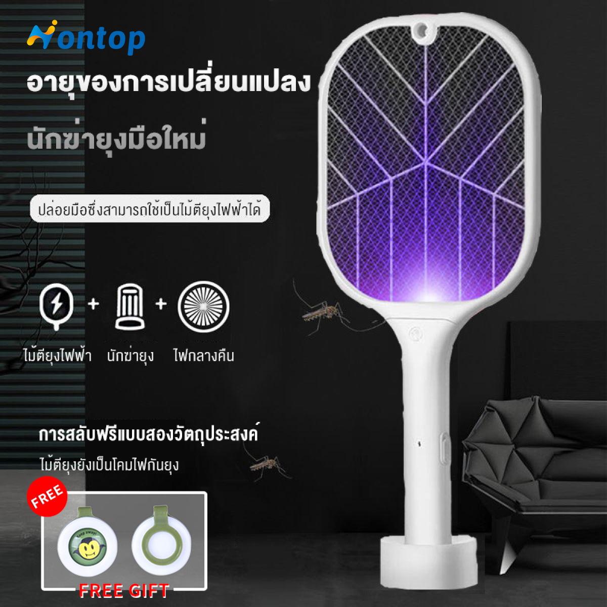 ที่ดักยุงไฟฟ้​​า ไม้ตียุงไฟฟ้า 3in1 ไม้ตียุงไฟฟ้า ระบบชาร์จไฟ  Electric Handheld Bug Zapper Insect Fly Swatter Racket Portable Mosquitos Killer Pest Control For Bedroom Outdoor