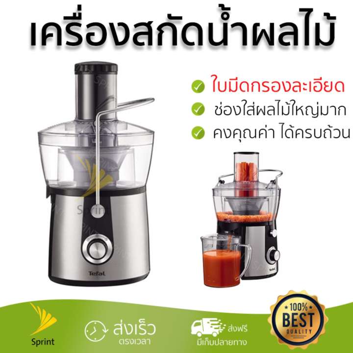 รุ่นใหม่ล่าสุด เครื่องสกัดน้ำผักและผลไม้  เครื่องสกัดน้ำผลไม้ TEFAL ZE550D38 0.8L | TEFAL | ZE550D38 โถปั่นทนทาน ปั่นได้ละเอียดมาก ล้างทำความสะอาดง่าย เครื่องปั่นอเนกประสงค์  Juicers จัดส่งฟรีทั่วประเทศ