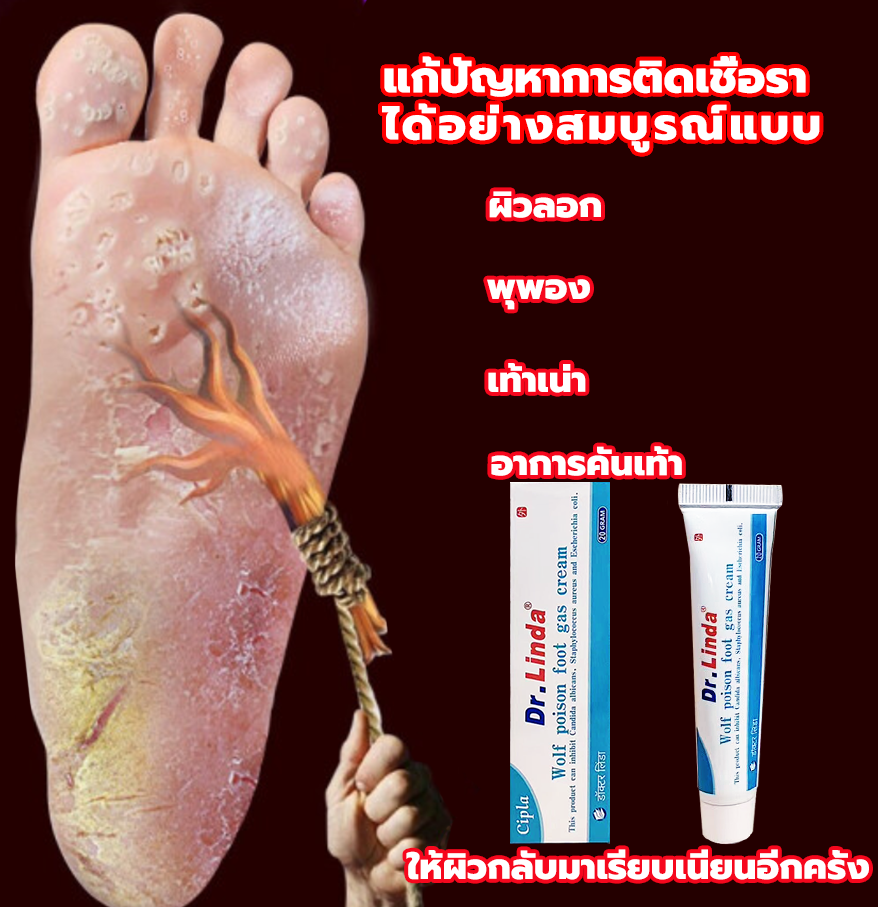 ยาทากากเกลื้อน Dr.Linda  บอกลาอาการคัน ทําให้ผิวกลับมามีสุขภาพดีอีกครั้ง รักษาให้หายขาด การติดเชื้อรา รักษาเท้าคัน(ครีมทาแก้คัน/ยาทาโรคผิวหนัง/ยาแก้คัน/โรคผิวหนัง/ยาแก้คัน/ครีมทาแก้คัน/ยาทาเชื้อรา/ยาเชื้อรา/ยารักษาเชื้อรา/ครีมทาเชื้อรา/ยาแก้เชื้อรา)