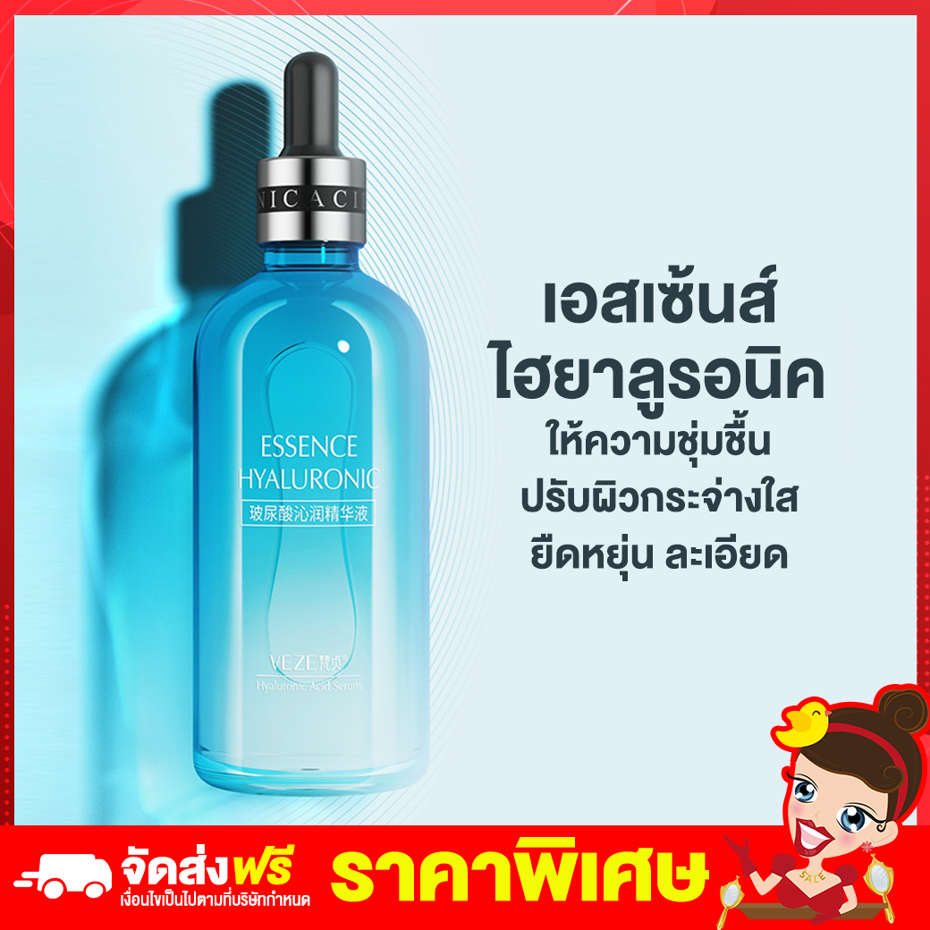 Rtพร้อมส่ง VEZE moisturizing essence เซรั่ม บำรุงผิวหน้า ผิวชุ่มชื่น