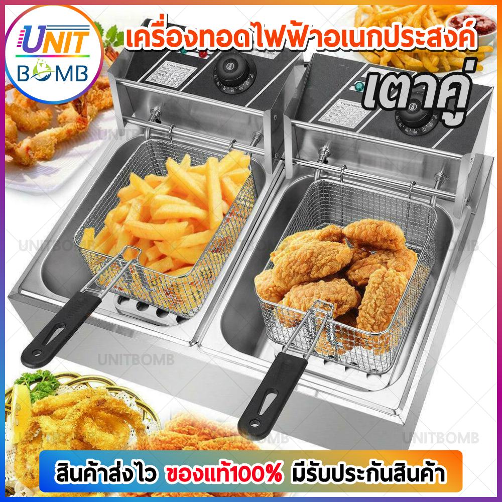 UNITBOMB หม้อทอดไฟฟ้าคู่ ขนาด 12ลิตร ทำความร้อนด้วยฮีตเตอร์ ควบคุมอุณหภูมิด้วยเทอร์โมสตัต