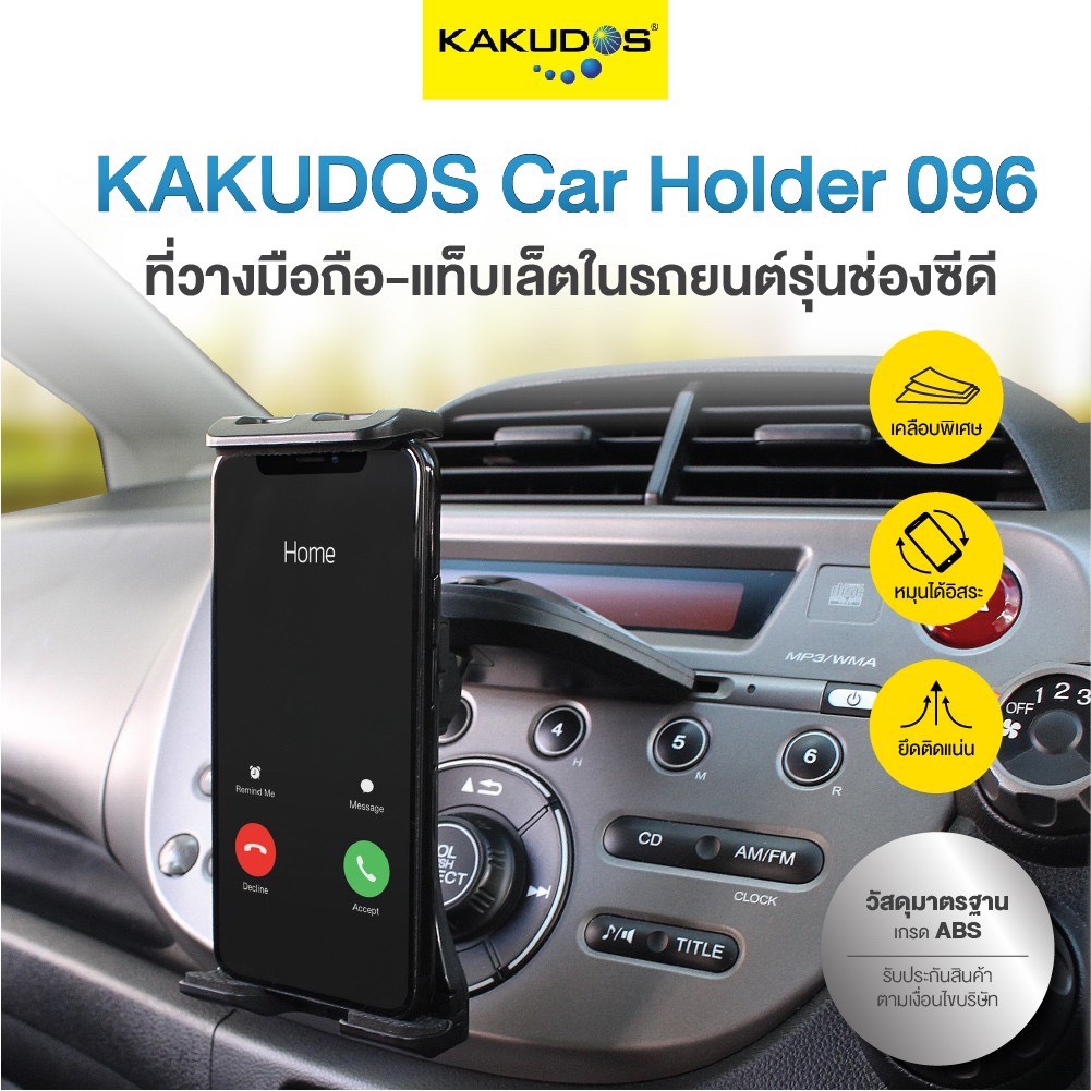 KAKUDOS ที่วางโทรศัพท์มือถือในรถยนต์ Car Holder รุ่น K-096