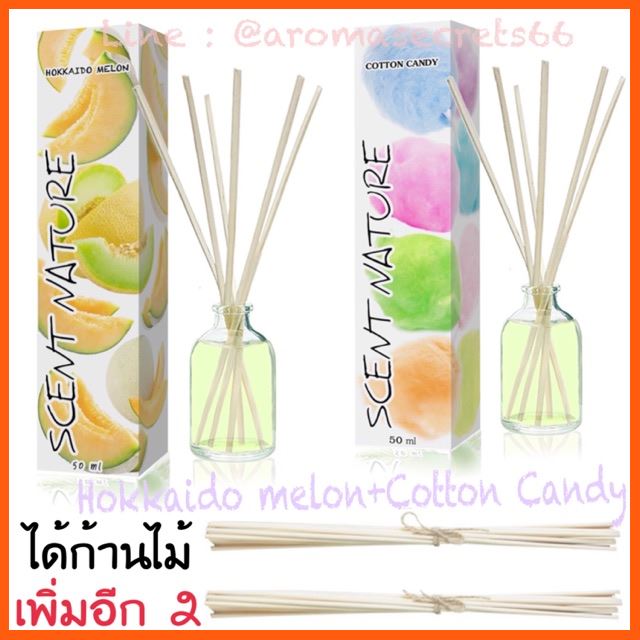 Sale: Hokkaido melon + Cotton Candy ก้านไม้หอม อโรม่า ปรับอากาศ เซนต์เนเจอร์ อุปกรณ์ปรับอากาศ