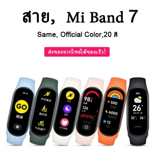 ภาพหน้าปกสินค้าส่งของจากไทย สาย Mi band 7 สาย Xiaomi Mi band 7 สายสำรอง mi band 7 เเละ สาย mi band 7 Strap for Mi Band 7 ที่เกี่ยวข้อง