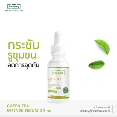 Plantnery Green Tea Detoxify Serum 30 ml เซรั่มชาเขียวจากเกาะเซจู ช่วยดีท็อกซ์ผิว เติมความชุ่มชื่น รู้สึกผิวแข็งแรงขึ้น