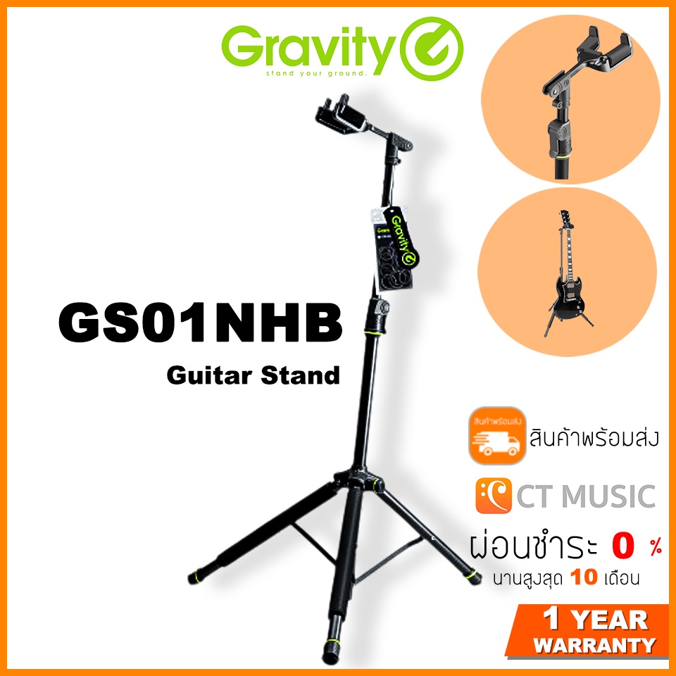 STAND GUITARE, GRAVITY GS 01 NHB