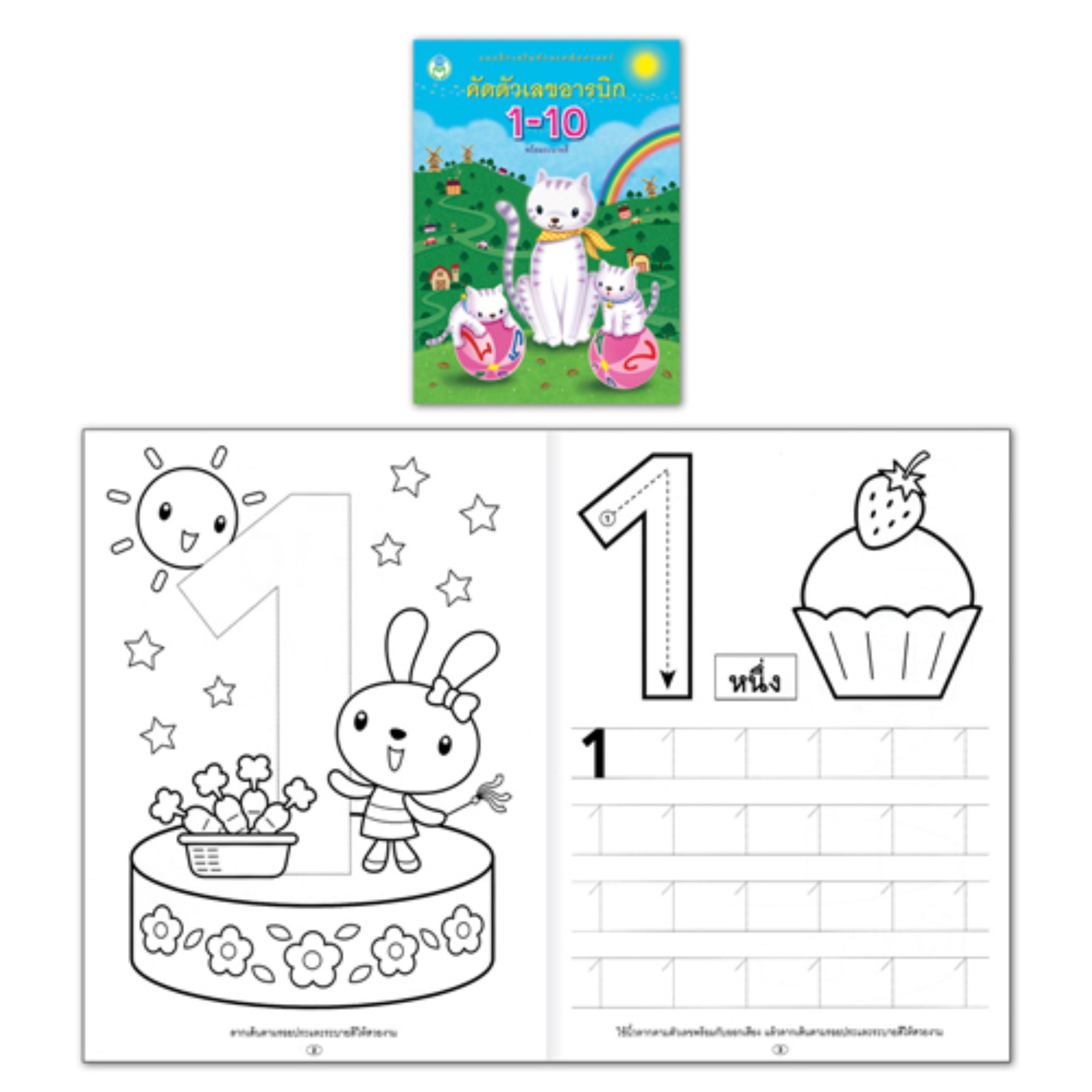 รายการ 97+ ภาพพื้นหลัง ภาพ ระบายสี ระบายสี ตัวเลข 1 10 ครบถ้วน รายการ 97+ ภาพพื้นหลัง ภาพ ระบายสี ระบายสี ตัวเลข 1 10 ครบถ้วน