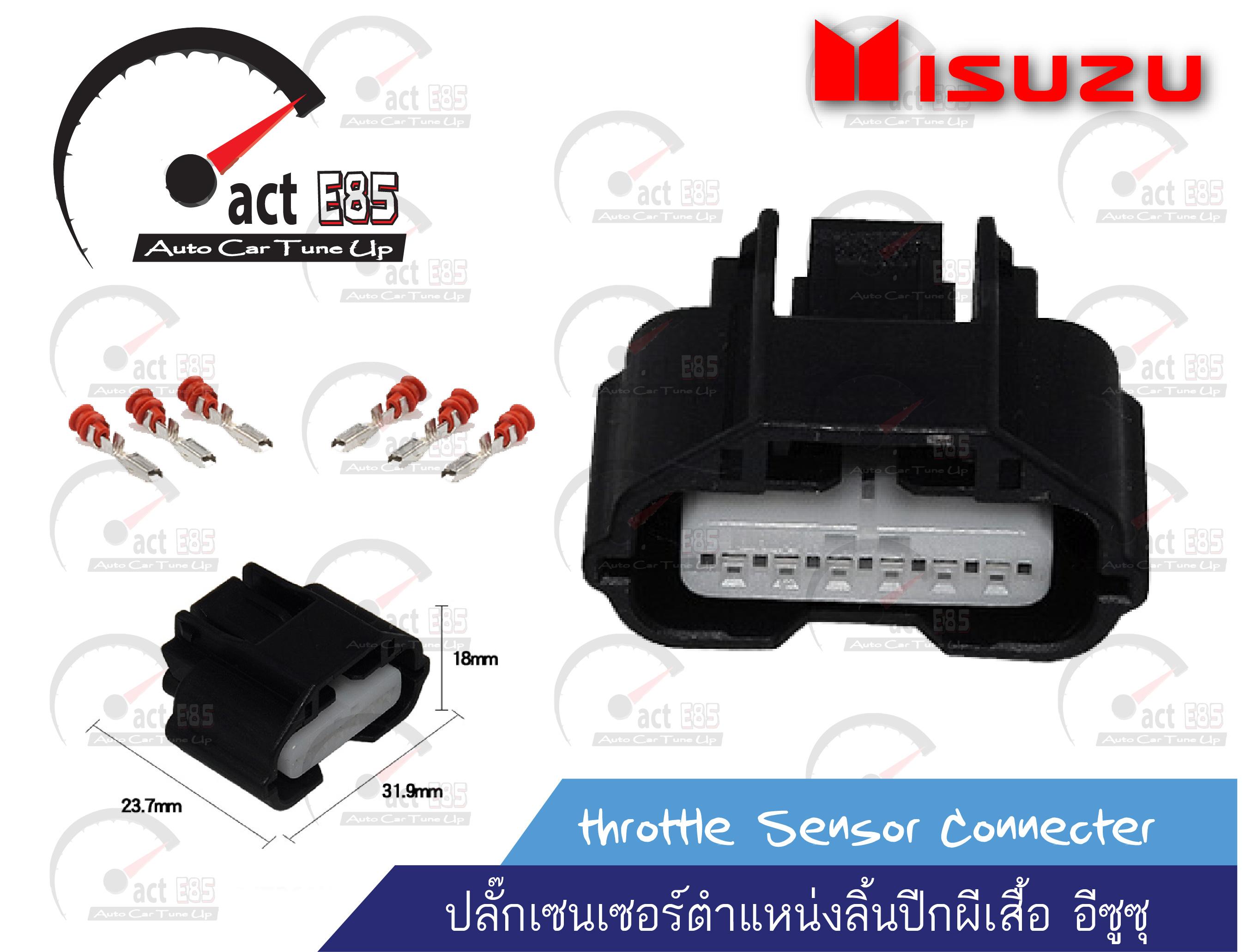 ปลั๊กเซนเซอร์ตำแหน่งลิ้นปีกผีเสื้อ อีซูซุ (throttle Sensor Connecter isuzu)