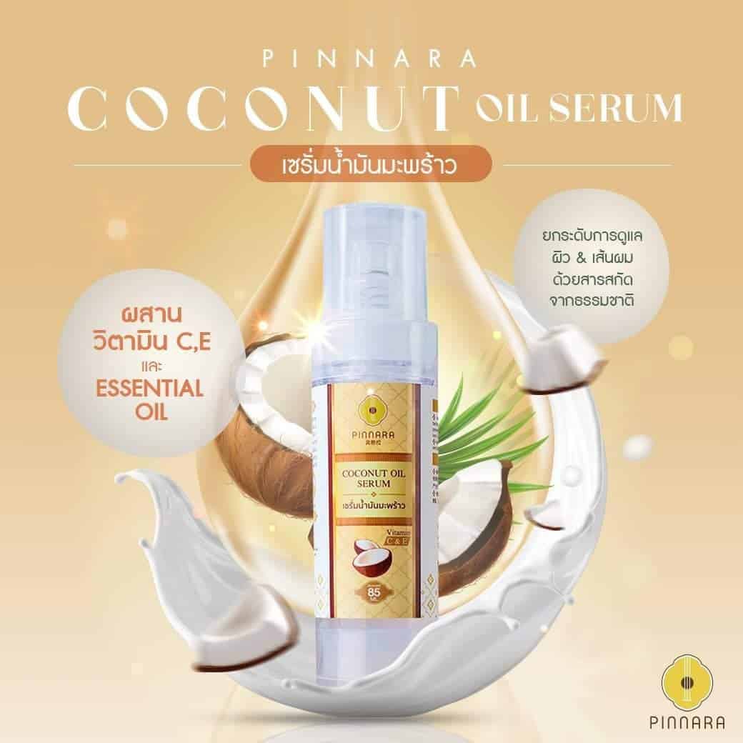 Pinnara เซรั่มมะพร้าว 85ml Coconut Oil Serum ขวดเดียวบำรุงทั้งตัว ของ