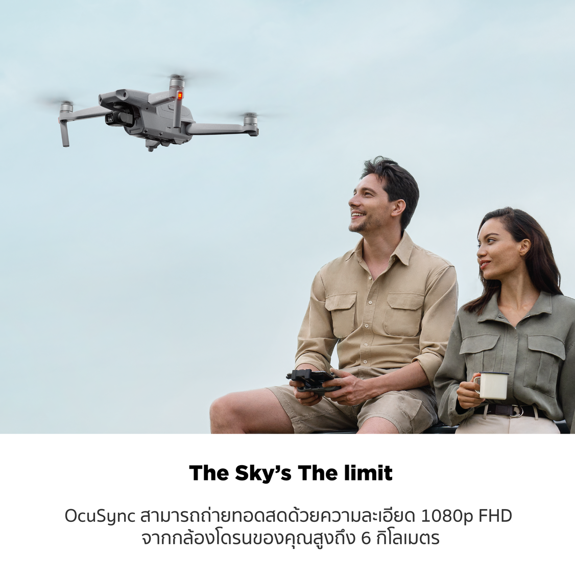 [ผ่อน 0% นาน 10 เดือน] DJI MAVIC AIR 2 ดีเจไอ โดรนไซส์พกพา กล้องชัด 4K/60fps คมชัดสีสวยสมจริง กิมบอลกันสั่นแบบ 3 แกน บินนา