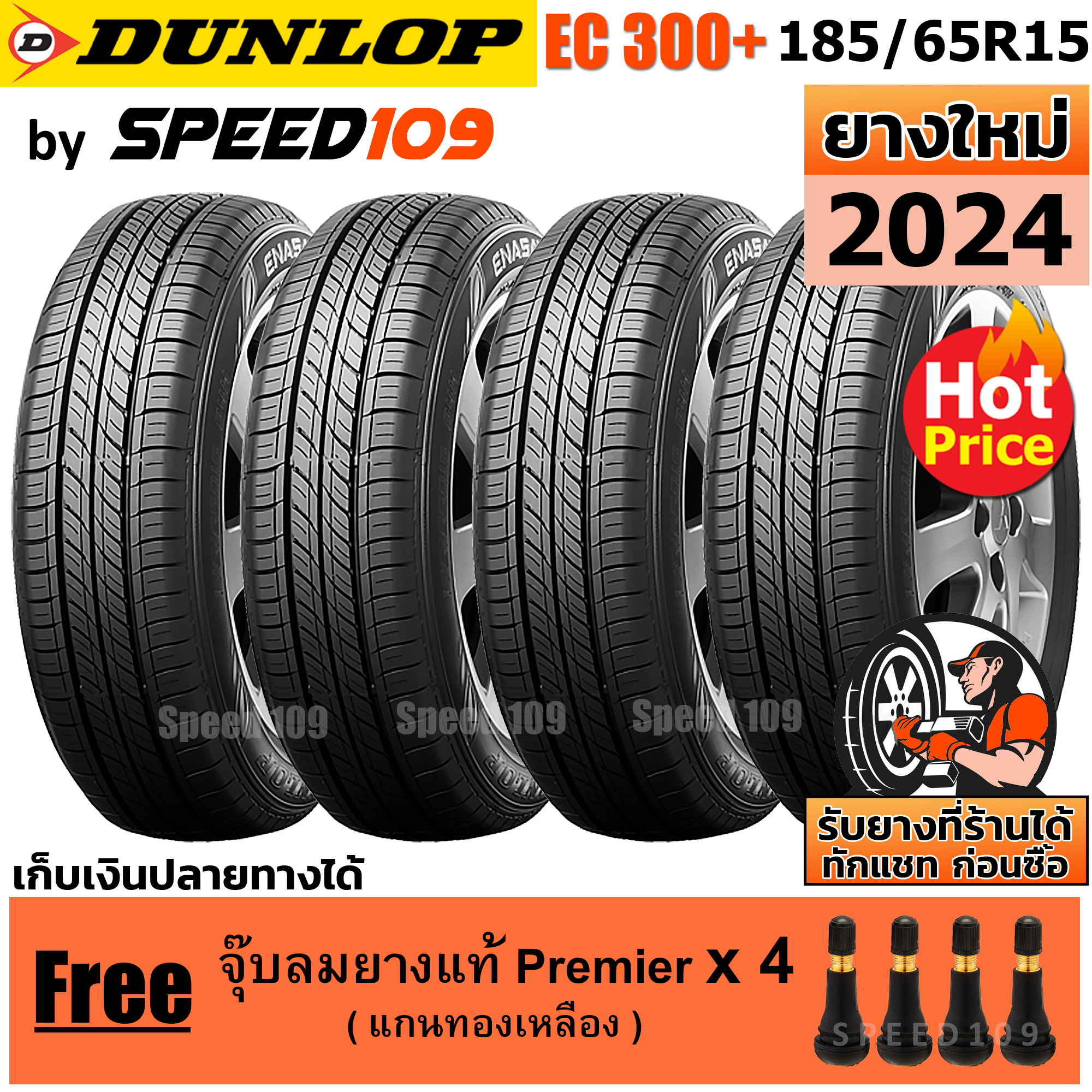 DUNLOP 185/65R15 24年製　冬タイヤ　【♯い-24 ②】 DUNLOP 185/65R15 24年製 冬タイヤ