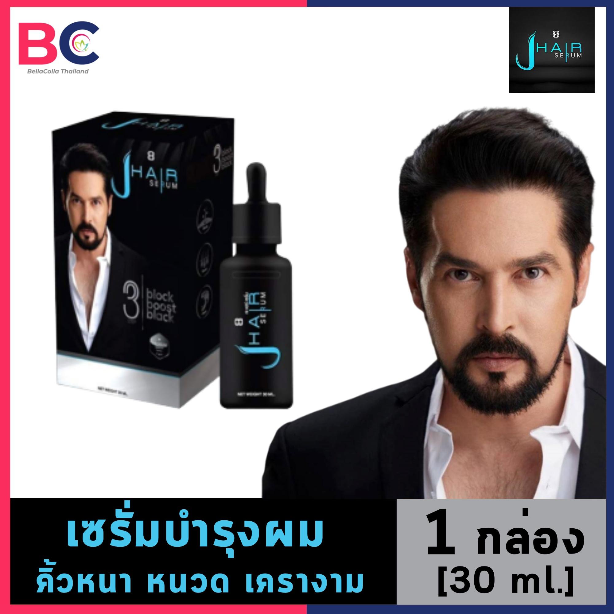 J Hair serum [30 ml.] [1 ชิ้น] เจ แฮร์ เซรั่ม เซรั่มปลูกผม คิ้ว เครา หนวด เจแฮร์ เซรั่ม จอนนี่ แอนโฟเน่ Jhair serum by BellaColla Thailand