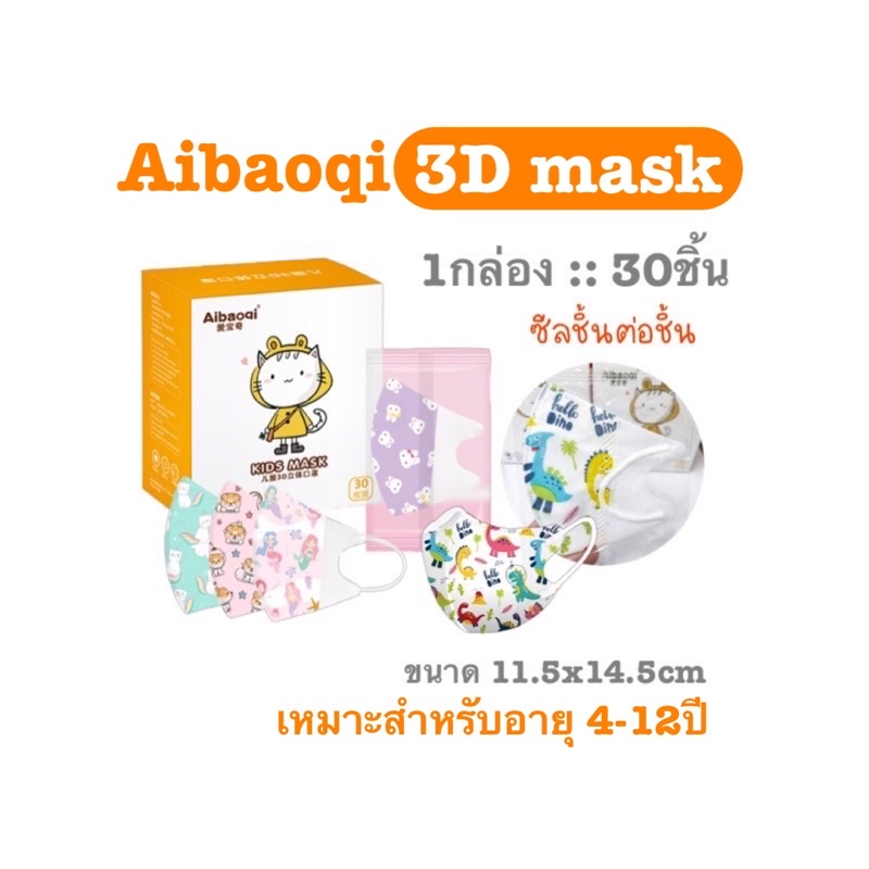 aibaoqi mask