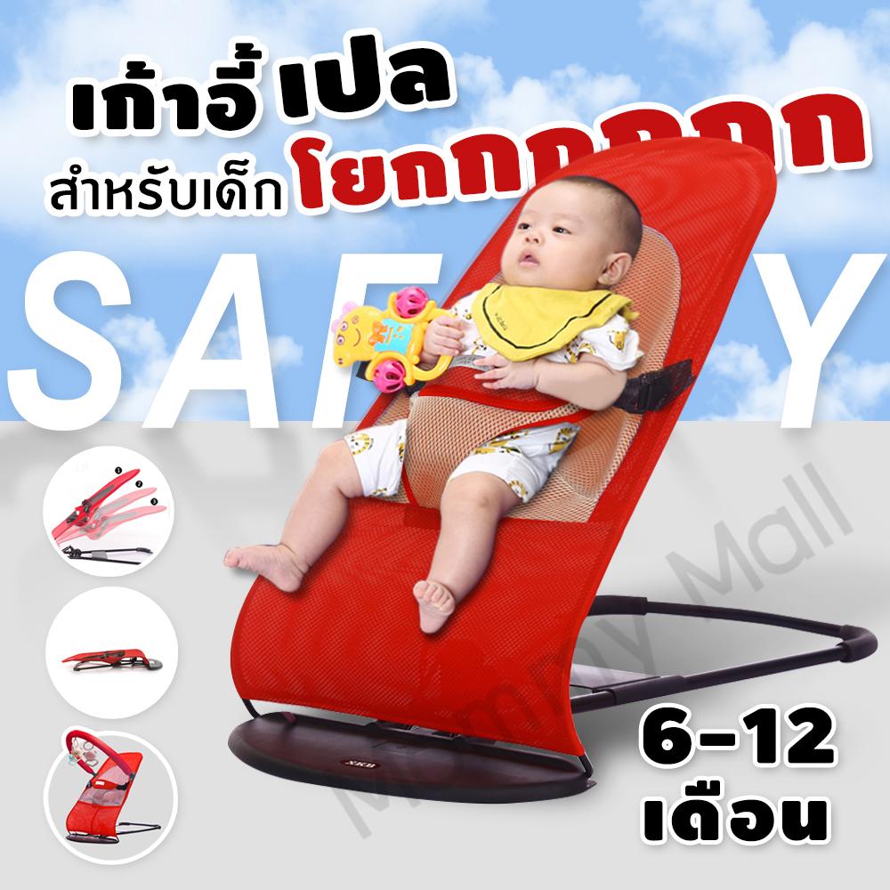 Baby-boo เก้าอี้เปลสำหรับเด็ก Swing Bed for Baby เก้าอี้โยก เปลป้อนข้าว เก้าอี้เปลสำหรับเด็ก Swing Bed for Baby เก้าอี้โยกเด็กอ่อน เปลโยกเด็ก