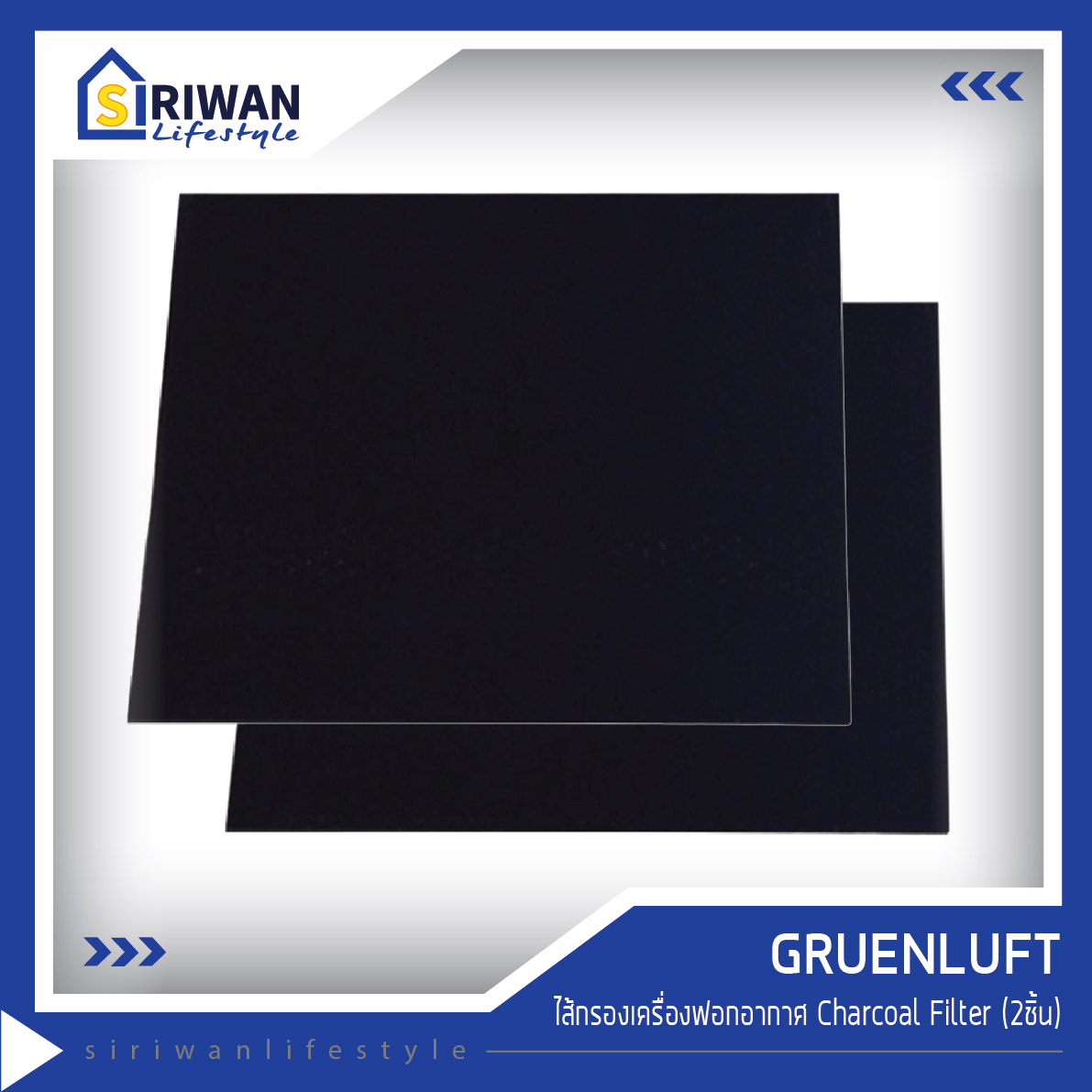 Gruenluft ไส้กรองเครื่องฟอกอากาศ Charcoal Filter (แพ็ค2ชิ้น) รุ่น VK-S60061