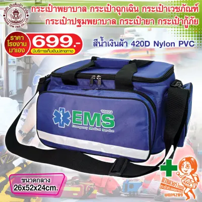 Nurse bag, emergency bag, first aid bag, medicine bag, medical supplies bag, rescue bag, medium blue 1 pieces