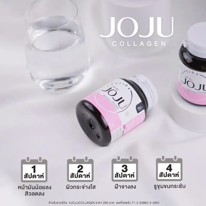 ภาพสินค้า︎Joju Collagen โจจู คอลลาเจนของแท้ (แพ็คเกจใหม่) จัดส่งไว พร้อมส่ง จากร้าน FeelFin บน Lazada ภาพที่ 6