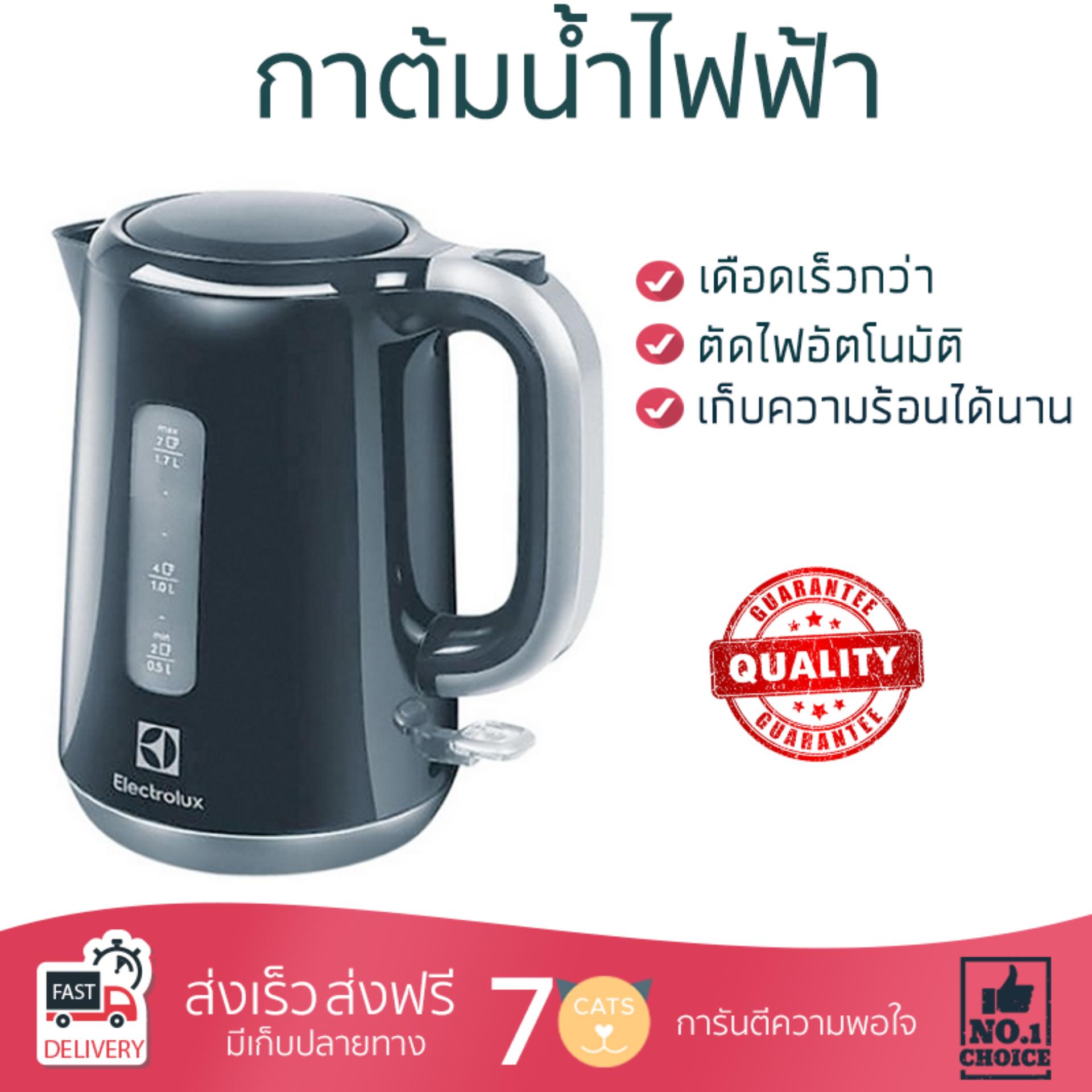 สินค้าขายดี กาต้มน้ำร้อน กาต้มน้ำไฟฟ้า กาต้มน้ำไฟฟ้า ELECTROLUX EEK3505 1.7L | ELECTROLUX | EEK3505 เดือดเร็วกว่าทั่วไป เก็บความร้อนได้นาน ตัดไฟทันทีเมื่อเดือด กาต้มน้ำไร้สาย Electric Kettles จัดส่งฟรีทั่วประเทศ สินค้าขายดี กาต้มน้ำร้อน กาต้มน้ำไฟฟ้า กาต้มน้ำไฟฟ้า ELECTROLUX EEK3505 1.7L | ELECTROLUX | EEK3505 เดือดเร็วกว่าทั่วไป เก็บความร้อนได้นาน ตัดไฟทันทีเมื่อเดือด กาต้มน้ำไร้สาย Electric Kettles จัดส่งฟรีทั่วประเทศ