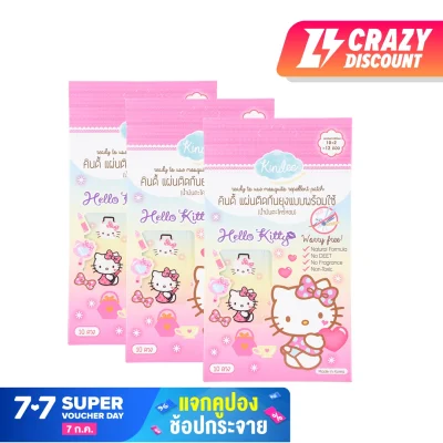 Kindee Mosquito Repellent Kitty 10 Pcs Pack3