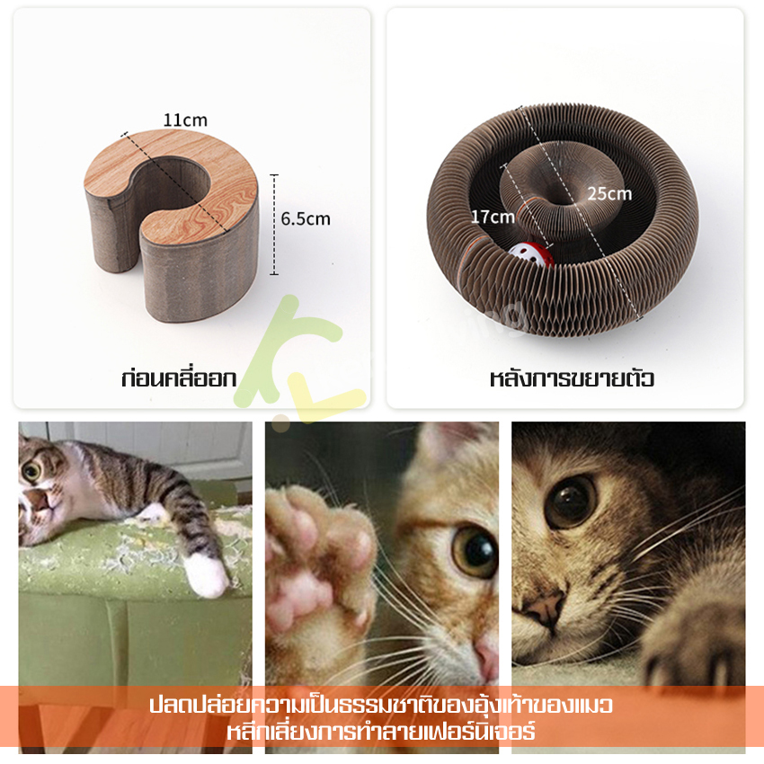 Magic Cat Scratching Toy Round Natural Corrugated Cat Scratcher