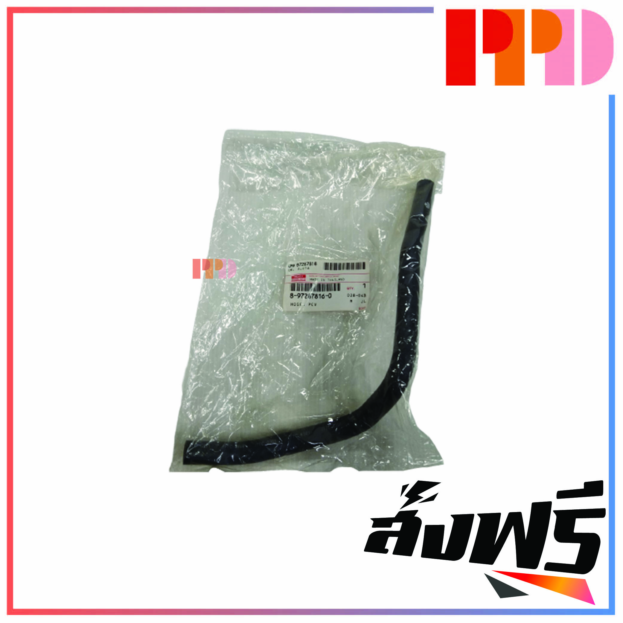 ISUZU ท่อยาง  สำหรับรุ่น PVC ฝาวาล์ว D-MAX TIS  (รหัสสินค้า 8-97287816-0)