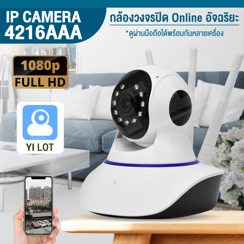 กล้องวงจรปิด ติดตั้งภายในบ้าน IP Camera 1080P HD  กล้องวงจรปิด wifi360 แอพ YiLoT เชื่อมต่อกับ Wifi บ้าน 2.4G