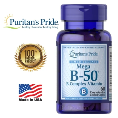Timed Release B50 Puritan’s Pride Vitamin B-50 Complex [60 Caplets] วิตามินบีรวม สูตรดูดซึมต่อเนื่อง