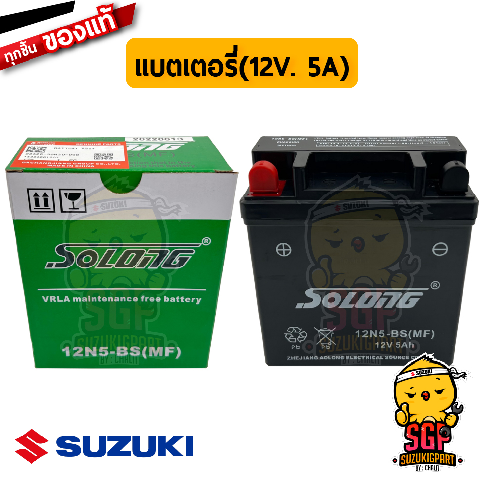 แบตเตอรี่ (12V. 5A) BATTERY ASSY(12V. 5A) แท้ Suzuki GD110 - GD110HU ...