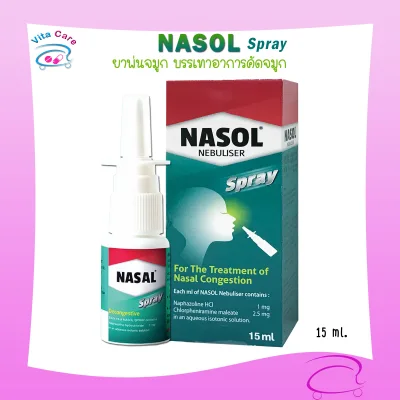 NASOL NEBULISER นาซอล สเปรย์พ่นจมูก 15 ml.