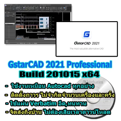 GstarCAD 2021 Professional Build 201015 x64