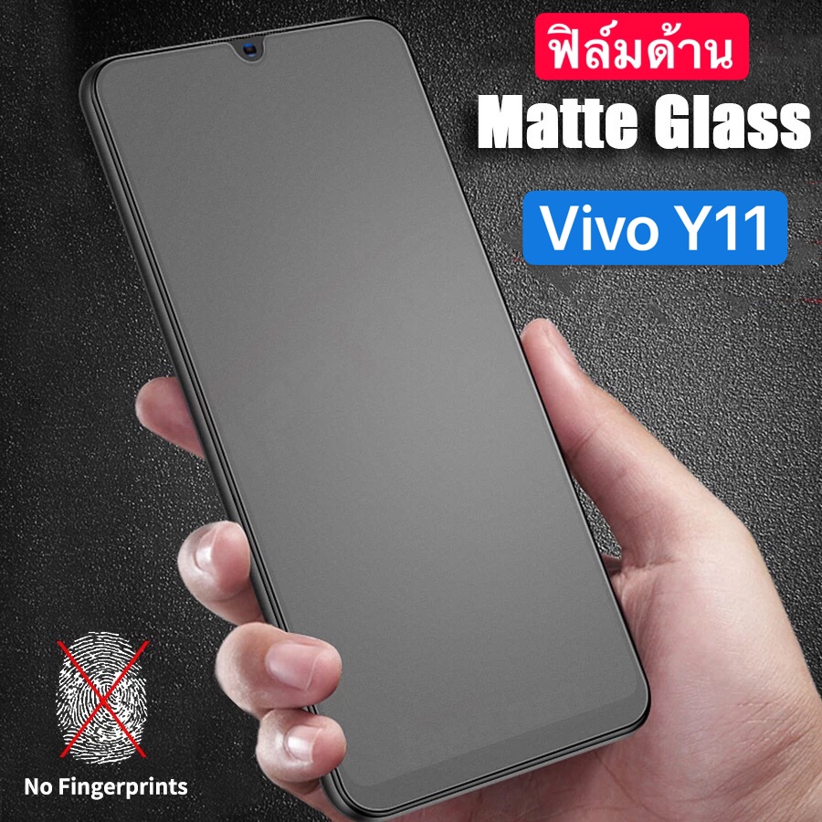 [ส่งจากไทย] ฟิล์มด้าน ฟิล์มกระจก เต็มจอ กาวเต็ม ขอบดำ แบบด้าน 9H For Vivo Y11 ฟิล์มกระจกนิรภัย AG VIVO Y11 ฟิล์มกระจกเต็มจอ