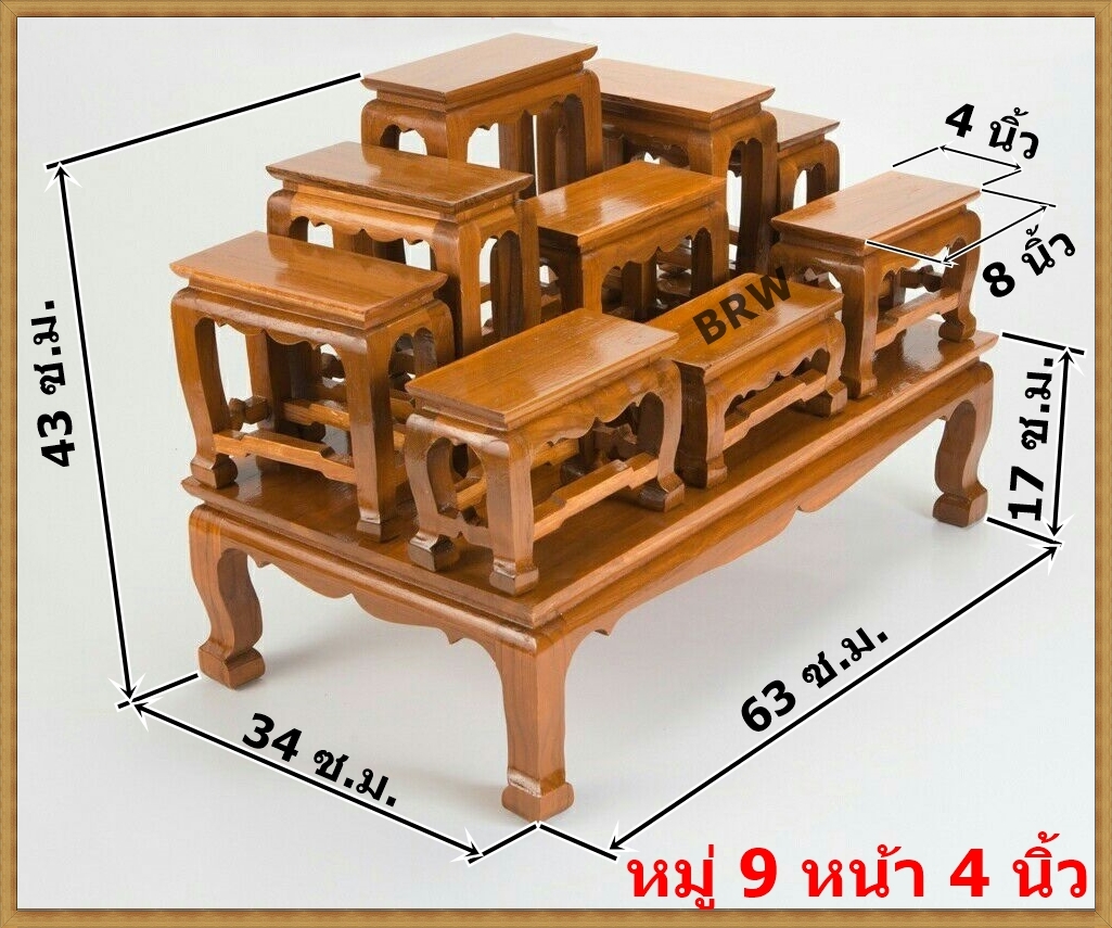 โต๊ะ โต๊ะหมู่ โต๊ะหมู่บูชา โต๊ะหมู่บูชาไม้สัก โต๊ะหมูบูชา ไม้ ไม้สัก ไม้สักทอง โต๊ะหมู่ 9 หน้า 4 นิ้ว