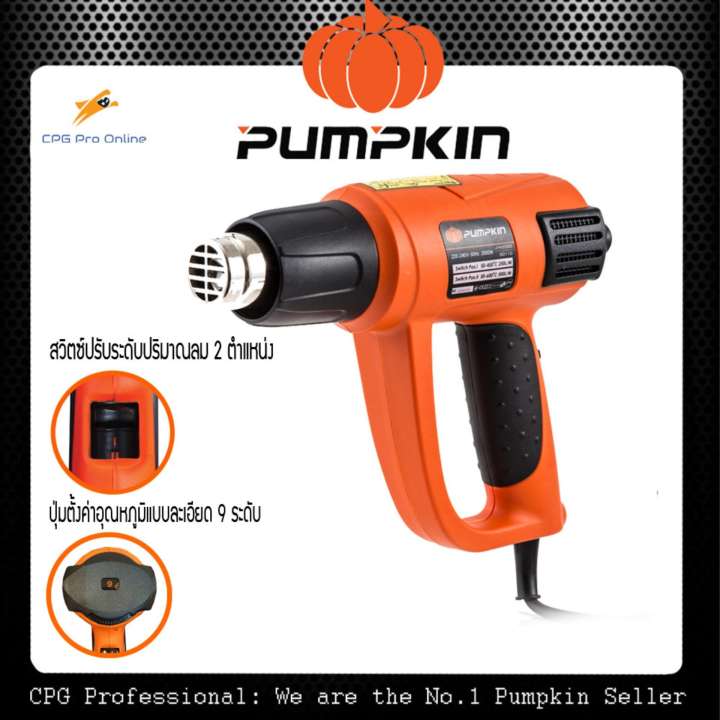 ดูภาพ PUMPKIN เครื่องเป่าลมร้อน รุ่น J-H2000 ถูกที่สุดแน่นอน ราคานี้ส่งฟรี!! (สินค้าขายอันดับ 1 รับประกัน ของใหม่!! แกะกล่อง) เพิ่มเติม PUMPKIN เครื่องเป่าลมร้อน รุ่น J-H2000 ถูกที่สุดแน่นอน ราคานี้ส่งฟรี!! (สินค้าขายอันดับ 1 รับประกัน ของใหม่!! แกะกล่อง)