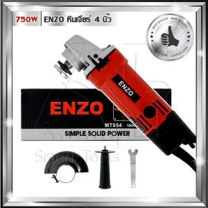 ENZO เครื่องเจียร์ หินเจียร์ ลูกหมู 4 นิ้ว 750W พร้อมด้ามจับ และฝาครอบป้องกัน