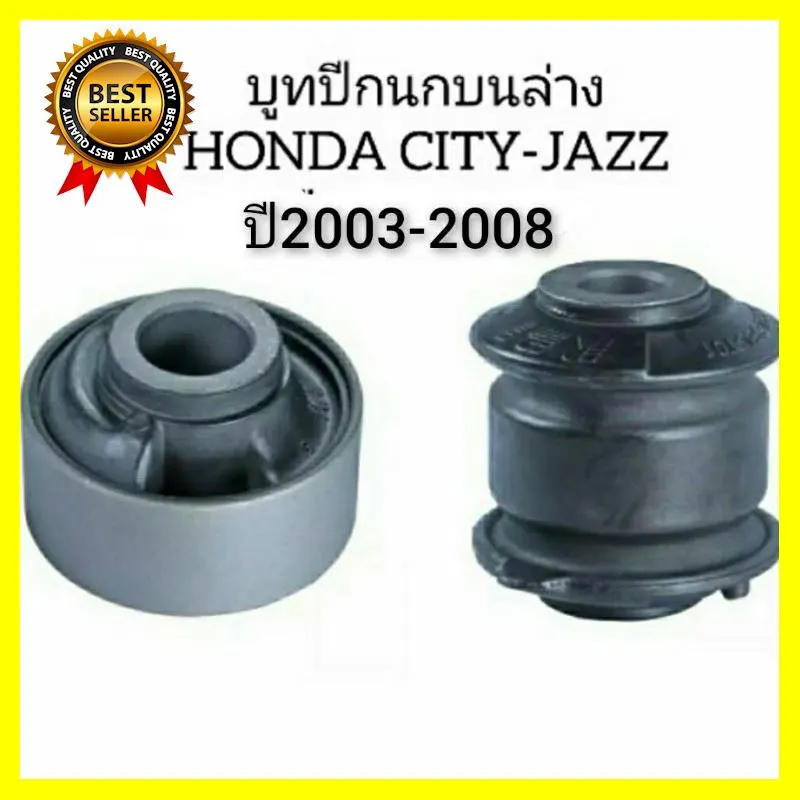 บูทปีกนก HONDA CITY JAZZ ปี 2003-2008 ยี่ห้อRBI (ยกเซท 4ตัว บน2ล่าง2) รถยนต์ มอเตอร์ไซค์ ทำความสะอาด ตกแต่ง กันชน เบาะ ไฟ แบตเตอรี่ เครื่องยนต์ ป้ายทะเบียน ซ่อม ล้อ น้ำมัน กระจก สี ประตู