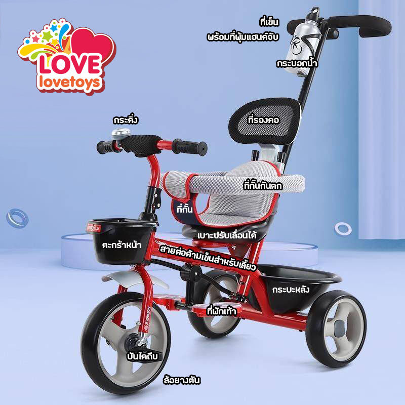 จักรยานสามล้อ จักรยานเด็ก รถเด็ก รถเข็นเด็ก 3ล้อสำหรับเด็ก มีด้ามเข็น 616
