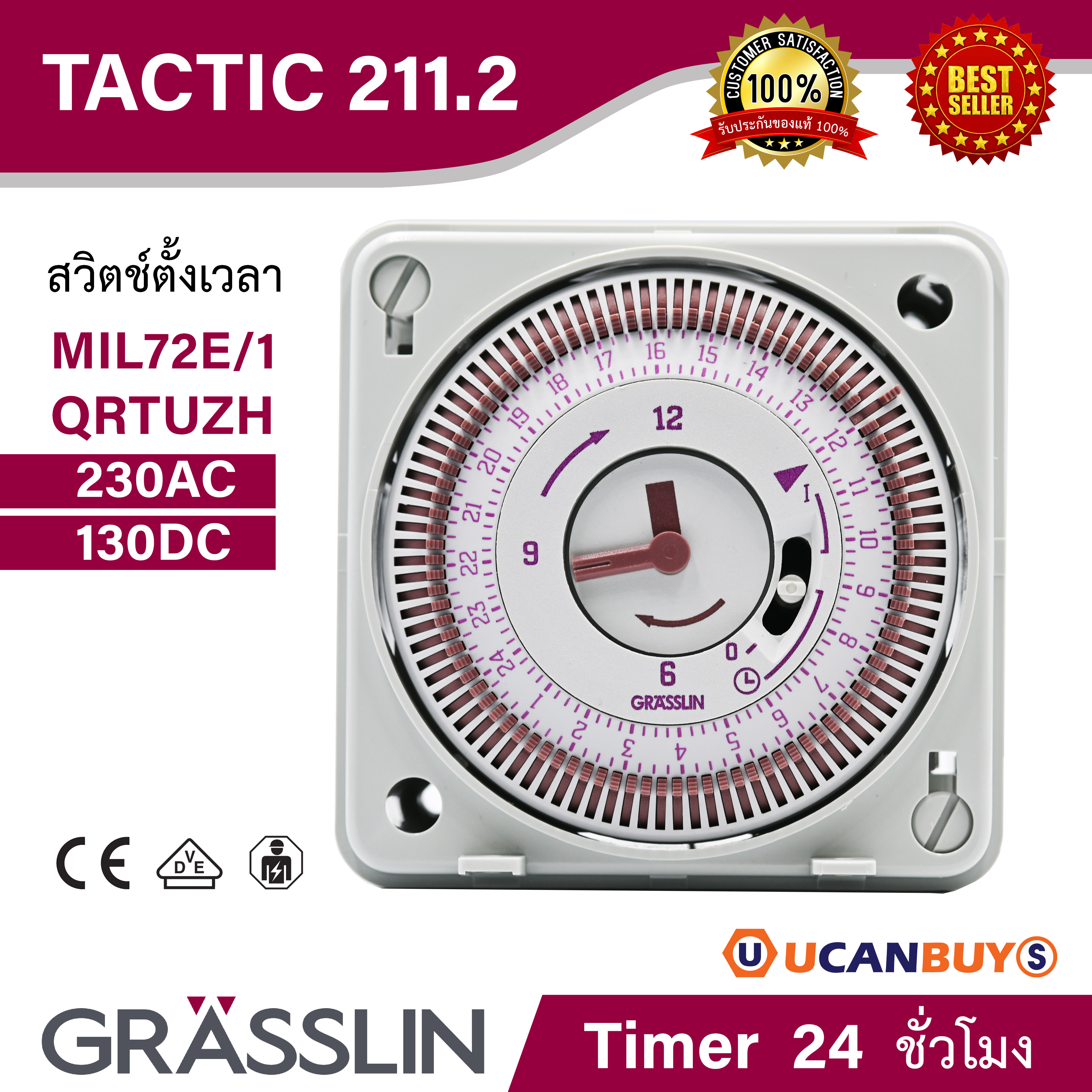 GRASSLIN Timer Switches รุ่น MIL72E/1 QRTUZH 230AC/130DC : TACTIC 211.2 นาฬิกาตั้งเวลา 24 ชั่วโมง สั่งซื้อได้ที่ร้าน Ucanbuys