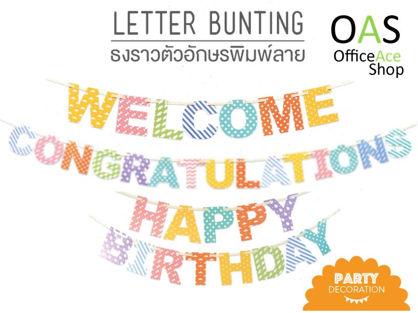CROCO Lettering Bunting ธงราว ตัวอักษรพิมพ์ลาย WELCOME / CONGRATULATIONS / HAPPY BIRTHDAY