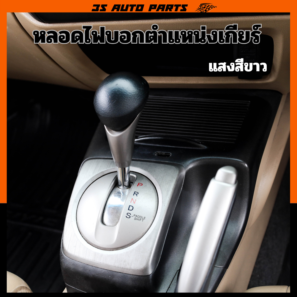 หลอดไฟส่องแผนที่ ไฟเพดานด้านหน้า ฮอนด้า ซิตี้ หลอดไฟ LED ภายในรถ Honda ...