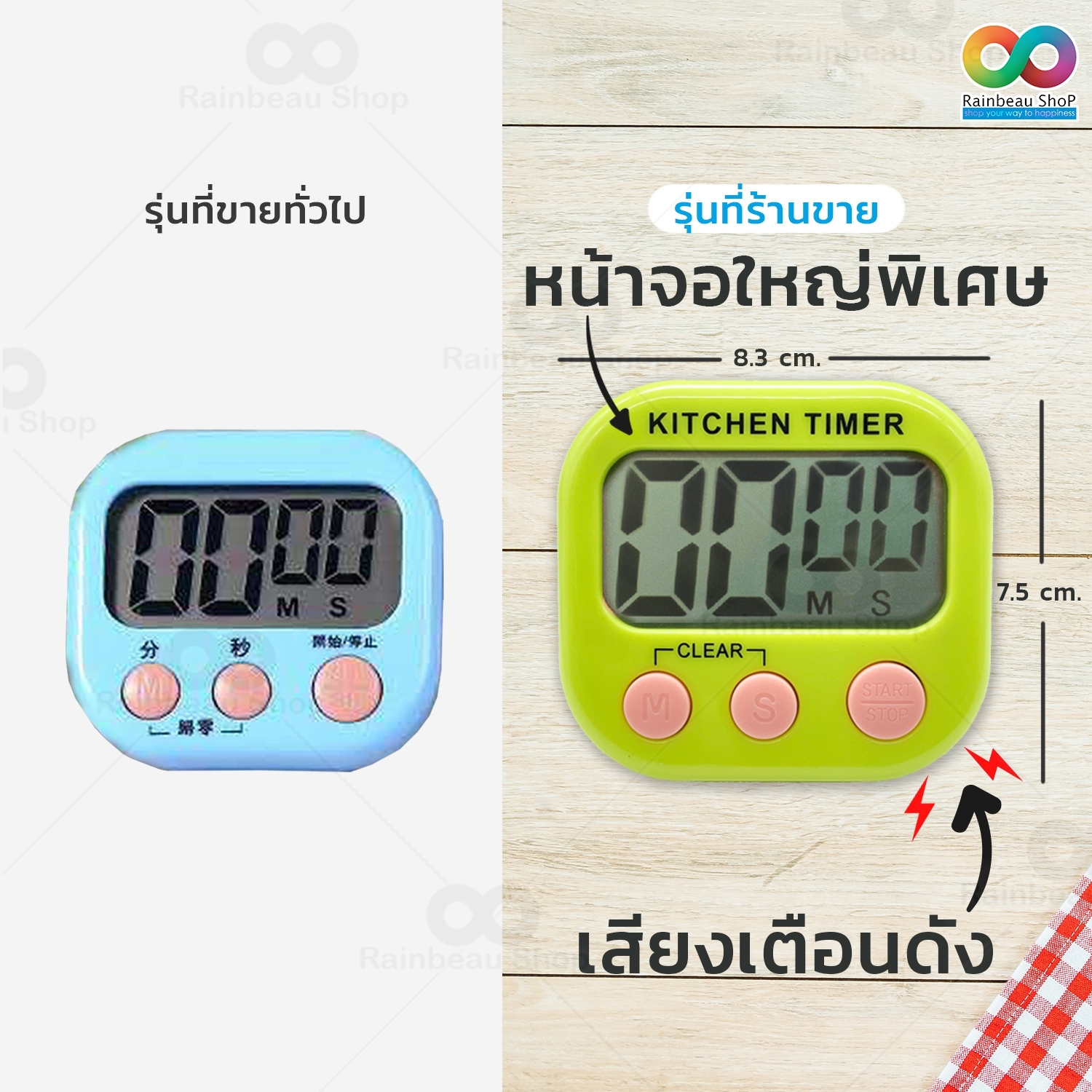 Didital Kitchen Timer RAINBEAU นาฬิกาจับเวลา นาฬิกาตั้งเวลาทำอาหาร นาฬิกาจับเวลาในครัว นาฬิกาจับเวลาทำอาหาร นาฬิกจับเวลาเดินหน้าถอยหลัง นาฬิกาจับเวลาอ่านหนังสือ นาฬิกาจับเวลาเกาหลี Kitchen Cooking Timer หน้าจอใหญ่ เสียงเตือนดัง ใช้งานง่าย