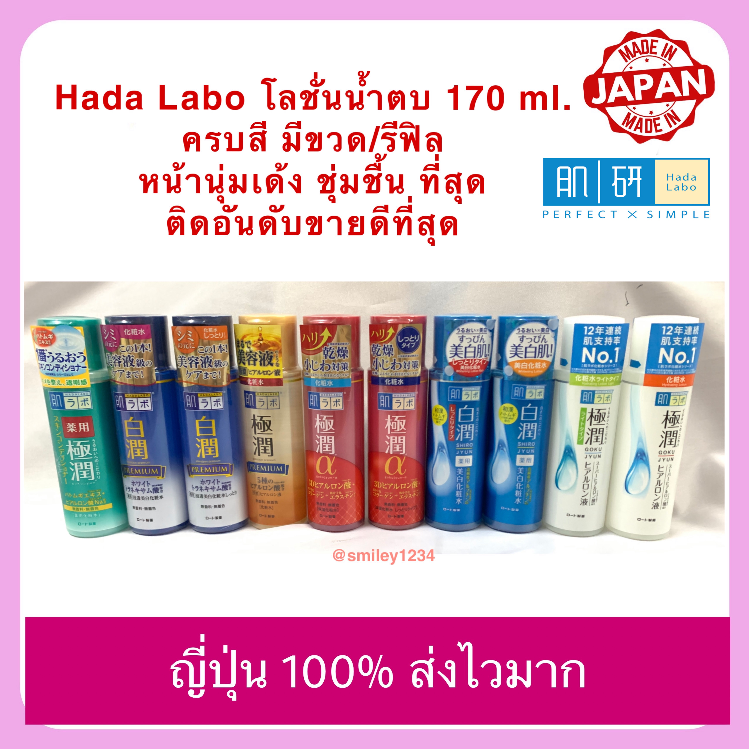 โปรโมชั่น ลูลูลูน มาส์กหน้าลูลูลูน สูตรผิวหน้ากระชับ สีแดง 7 ชิ้น