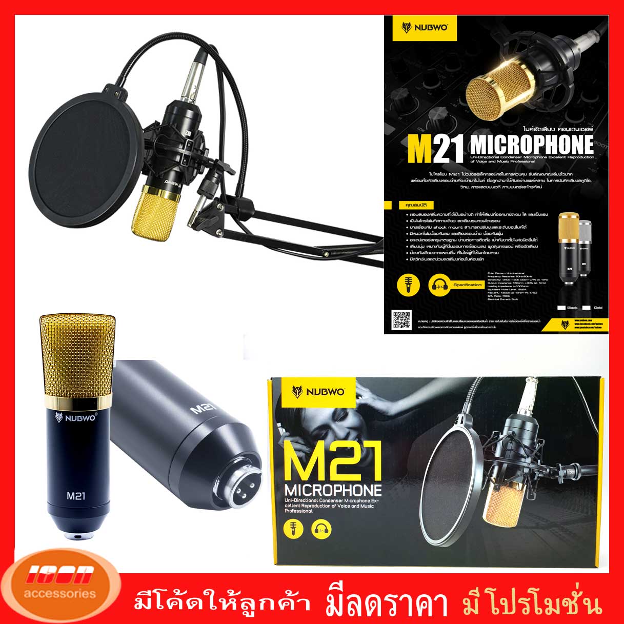 USB MICROPHONE (ไมโครโฟนยูเอสบี) NUBWO M24 CONDENSER MICROPHONE (BLACK