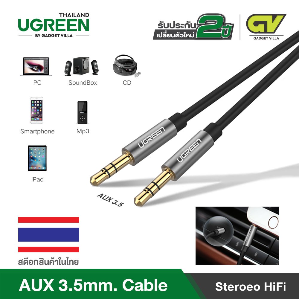 [นำเข้า]♙  UGREEN  35mm Cable Male to Male Auxiliary Aux Stereo Cable สาย ว 1M รุ่น 10733